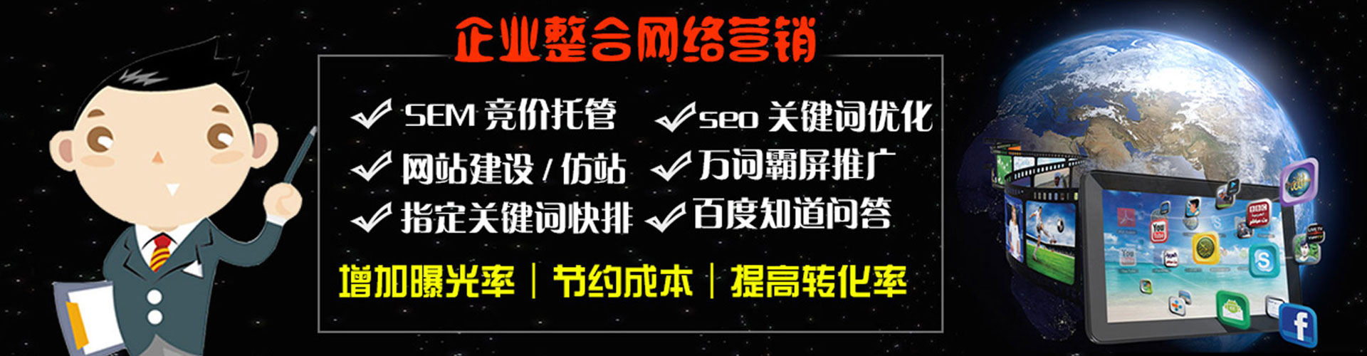 长治sem代运营